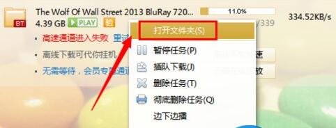 windows10系统下影音先锋无法使用的解决步骤6