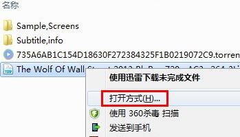 windows10系统下影音先锋无法使用的解决步骤7