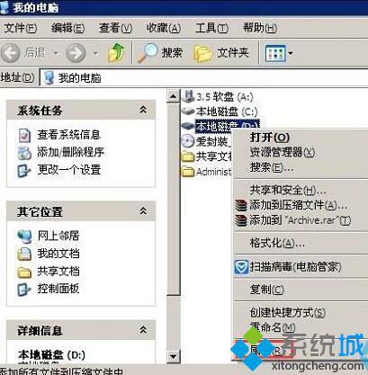 windowsxp系统目录下的c:mft文件损坏的解决步骤3