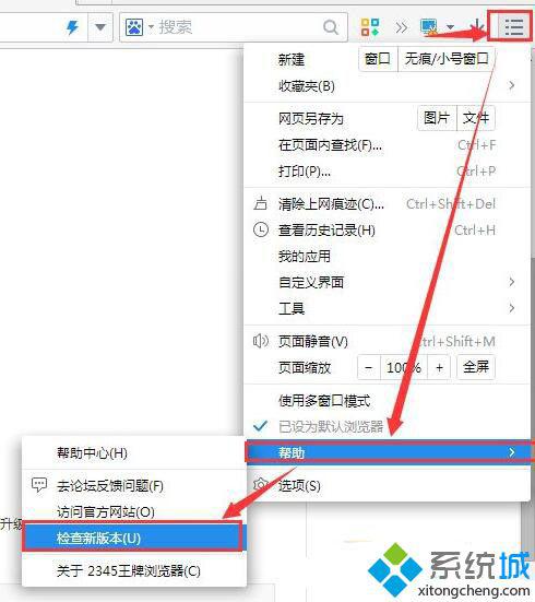 xp系统下2345浏览器打开网页显示异常的解决步骤5