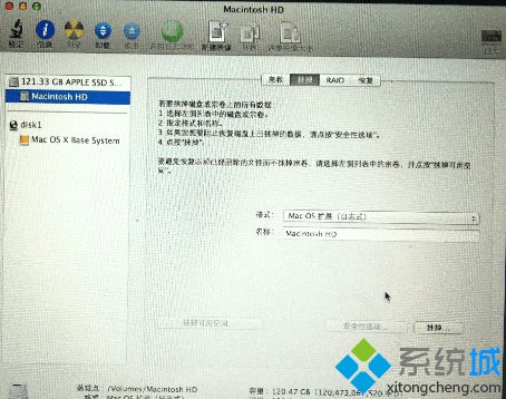 苹果电脑MacBook如何将系统恢复出厂设置2