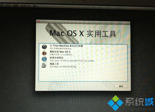 苹果电脑MacBook如何将系统恢复出厂设置3