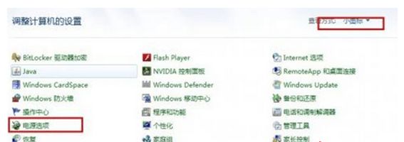 win7系统不自动锁屏的设置方法步骤1