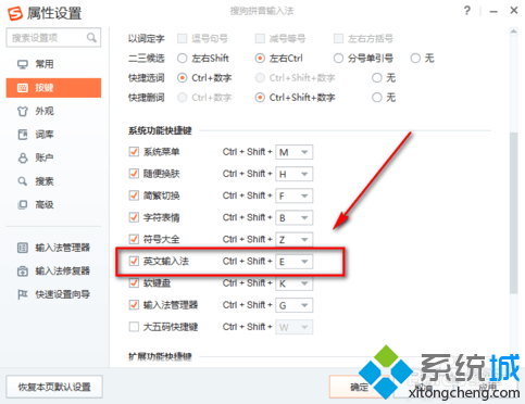 电脑使用搜狗输入法切换中文后联想出的是英文怎么解决6