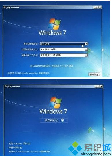 win7系统光盘或U盘启动