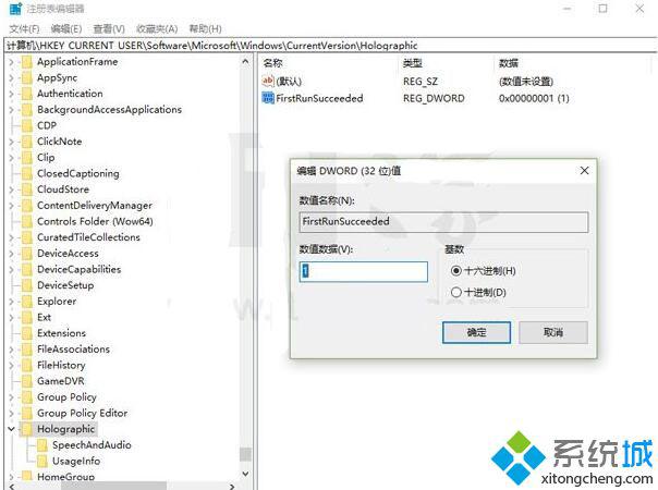 Windows10系统下添加、删除“混合现实”设置项的步骤4