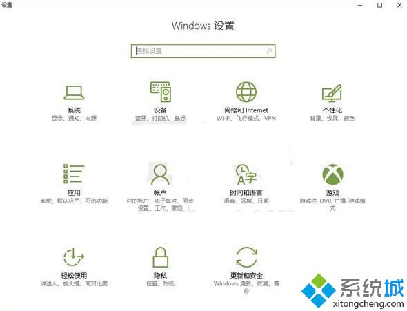 ▲新版Win10设置中默认无“混合现实”项目