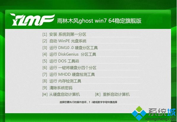 雨林木风ghost win7 64稳定旗舰版