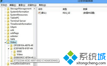 打开注册表编辑器