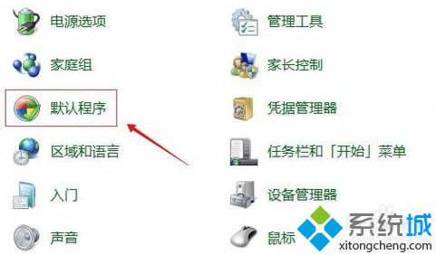 电脑中点击QQ界面中的空间/邮箱等图标无法打开怎么解决3