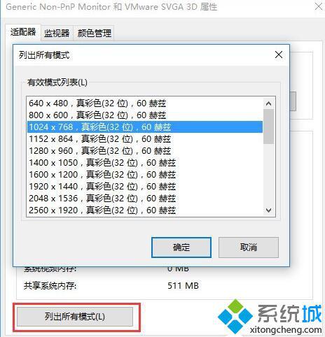 Windows10系统下CF烟雾头的设置方法二步骤4