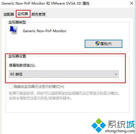 Windows10系统下CF烟雾头的设置方法二步骤3