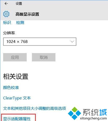 Windows10系统下CF烟雾头的设置方法二步骤1