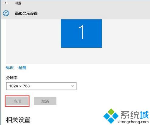 Windows10系统下CF烟雾头的设置步骤5