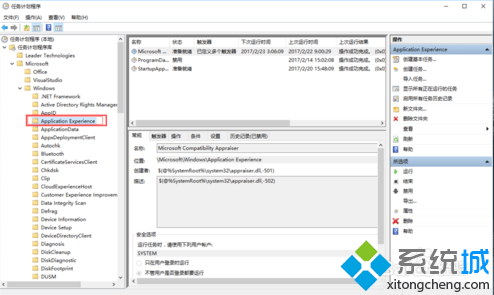 在电脑发现Compatibility Telemetry的CPU占用率大怎么解决3