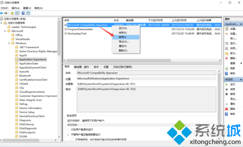 在电脑发现Compatibility Telemetry的CPU占用率大怎么解决4