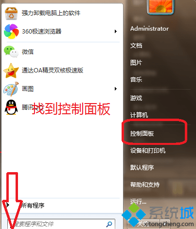 电脑上怎么删除Flash Player的所有站点数据1