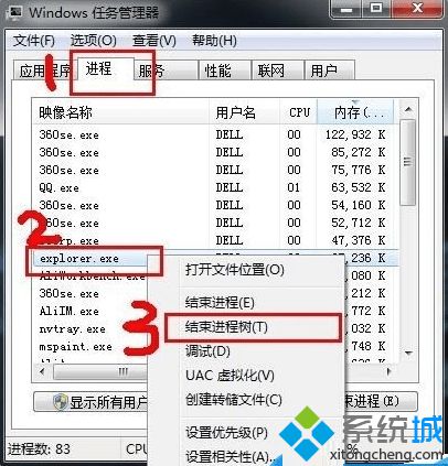 电脑桌面有残留选项或图标无法刷新去掉如何解决2-2