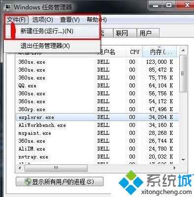 电脑桌面有残留选项或图标无法刷新去掉如何解决2-3