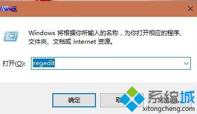 Windows10系统清理不运行DLL文件的步骤1