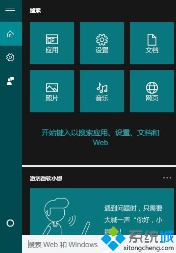 Windows10系统修复LSP错误的步骤1