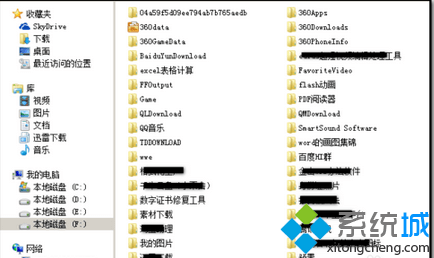 win7系统取消折叠组的详细步骤7