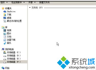 win7系统取消折叠组的详细步骤4