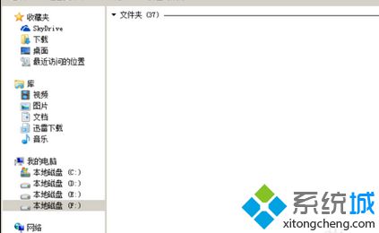 win7系统取消折叠组的详细步骤1