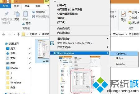 xp系统删除右键菜单ACDsee PicaView选项的步骤1