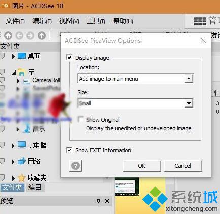 xp系统删除右键菜单ACDsee PicaView选项的步骤2