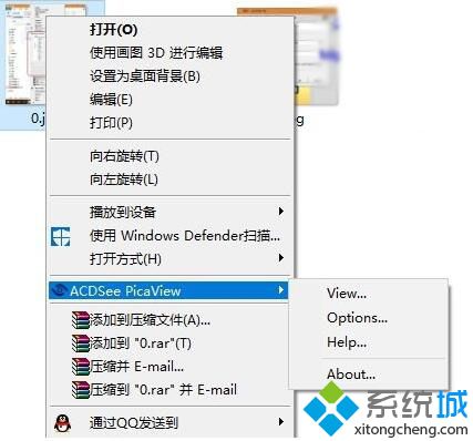 xp系统删除右键菜单ACDsee PicaView选项的步骤3