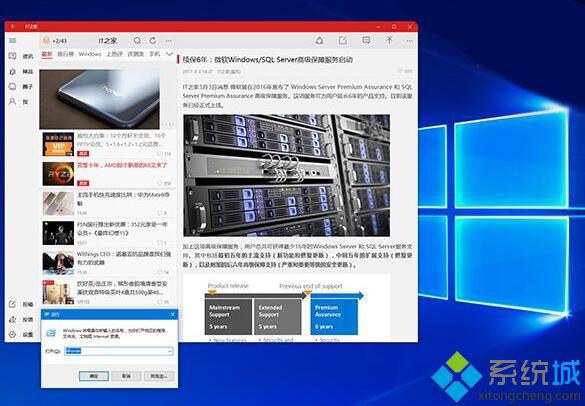 windows10系统