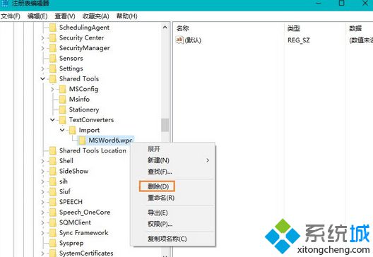 点击删除