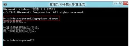 输入“gpupdate /force”