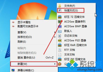 Win7系统把网页创建成一个快捷方式步骤1