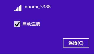 Windows10系统安装小度wifi的步骤8