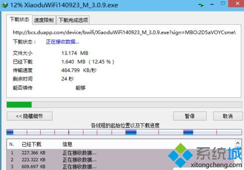 Windows10系统安装小度wifi的步骤3