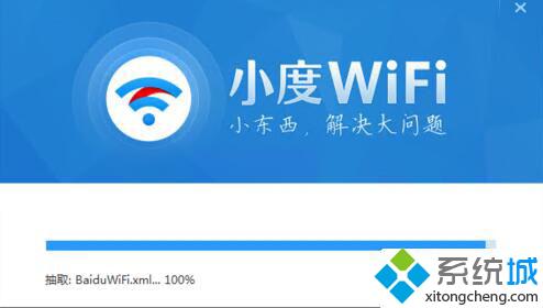 Windows10系统安装小度wifi的步骤5