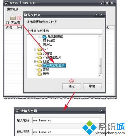 win7系统给文档加密的方法3