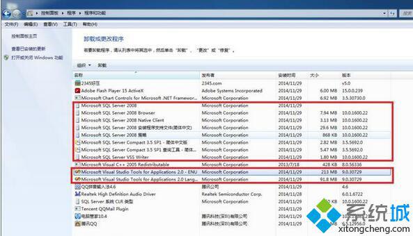 win10系统下彻底卸载sql2005程序的步骤1