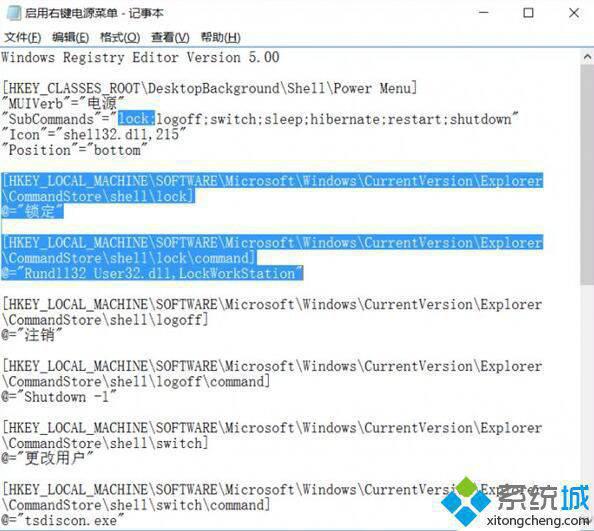 Windows10系统电脑快速关机的技巧