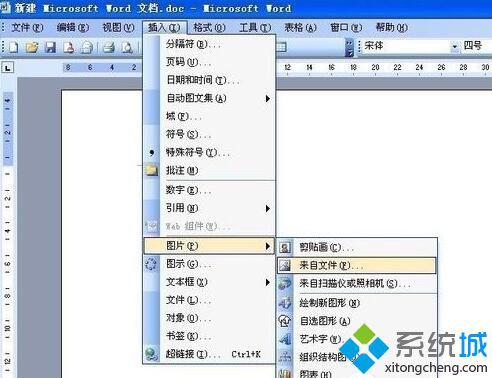 WindowsXP系统下提取图片文字的步骤2