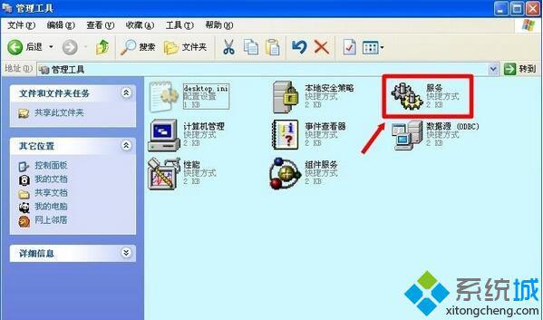 开启Computer Browser服务的步骤4