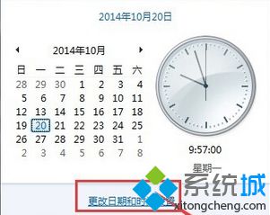 点击更改日期和时间