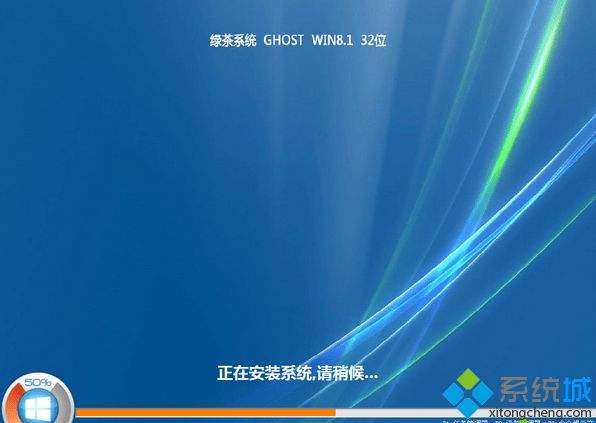 绿茶系统ghost win8.1 32位官方原版