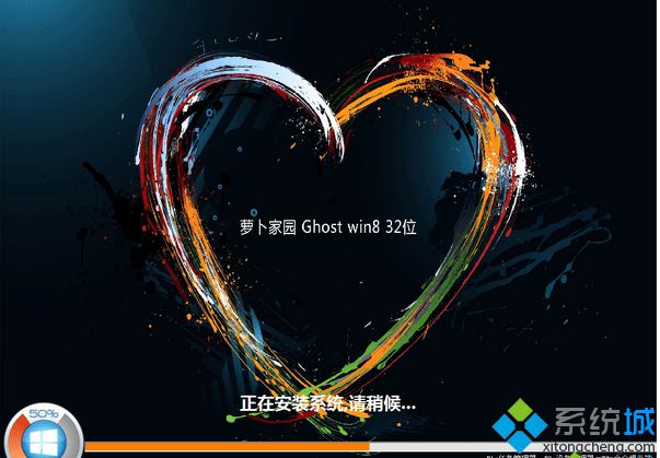 萝卜家园ghost win8 32位旗舰装机版