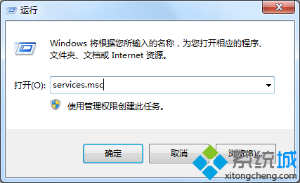 输入services.msc