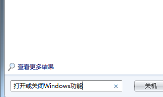 打开“Windows功能”