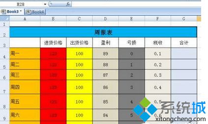 win8系统下excel版本太高打不开