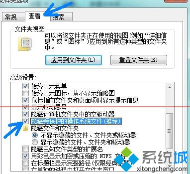  系统保护隐藏文件 和 显示隐藏文件 